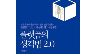 플랫폼의생각법 솔직 후기! 꿀팁 대방출 (ft. 할인정보) 🤩