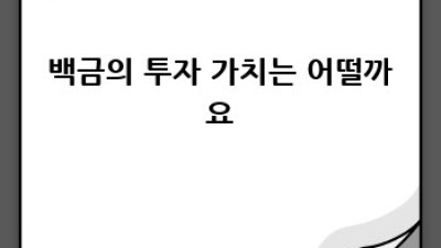 백금: 귀금속의 왕, 모든 것을 알아보자!